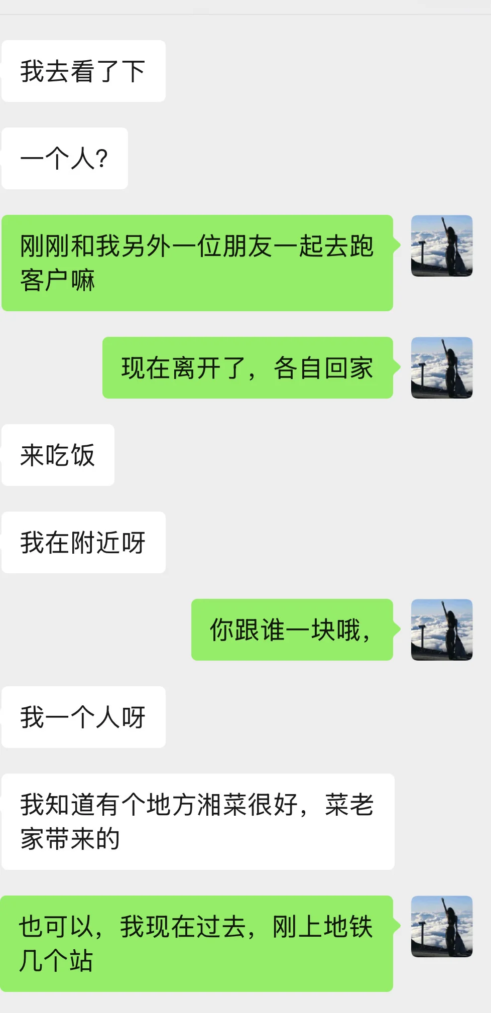 芯片公主：天使客户，请我吃饭，耶耶好开心！