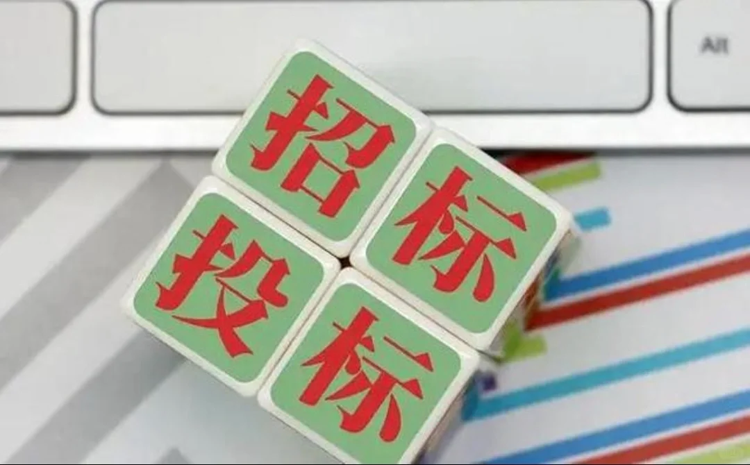 国有企业招标失败十大原因分析