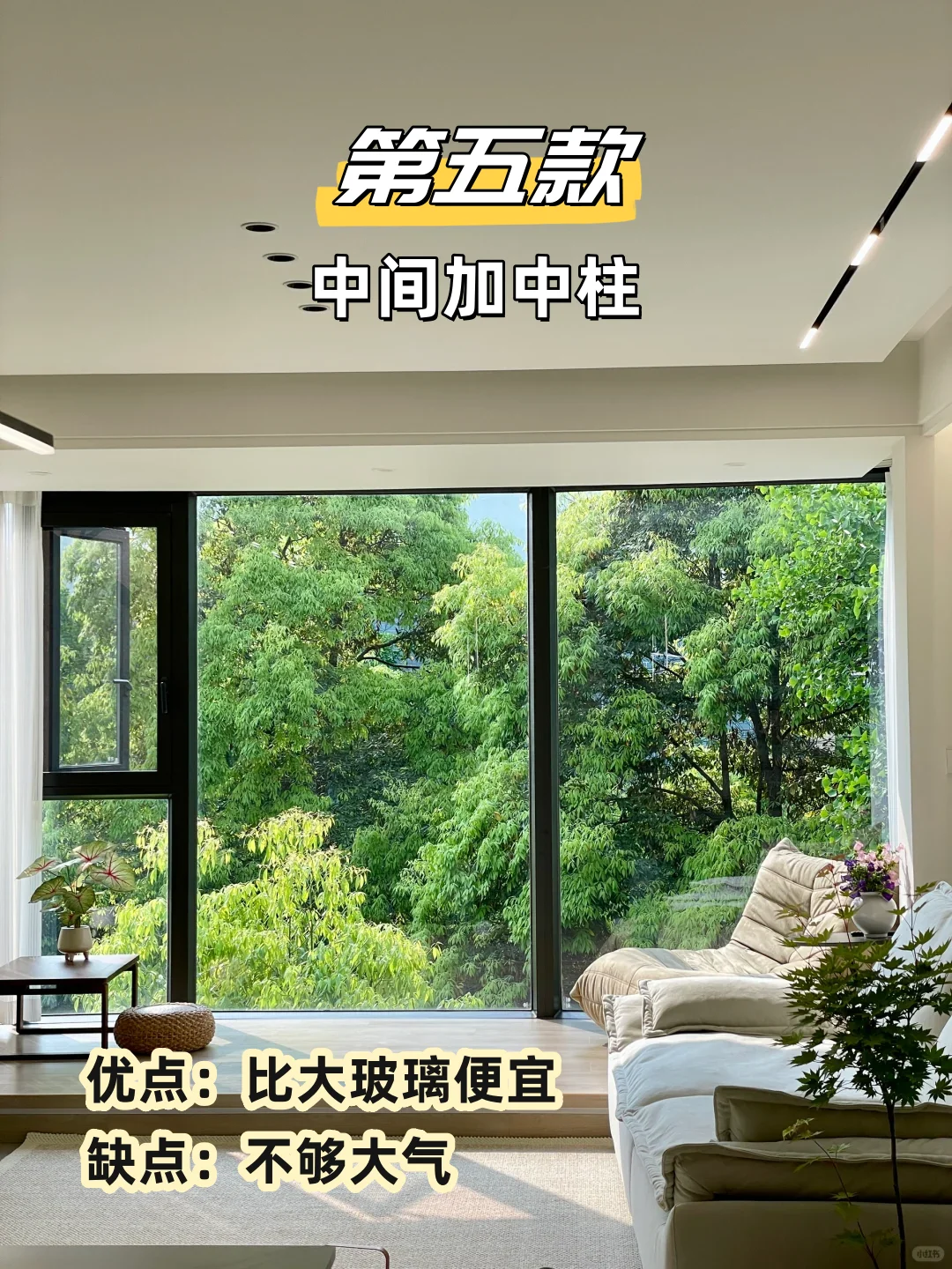 2025阳台封窗常见的6款方案，你会选哪一款❓