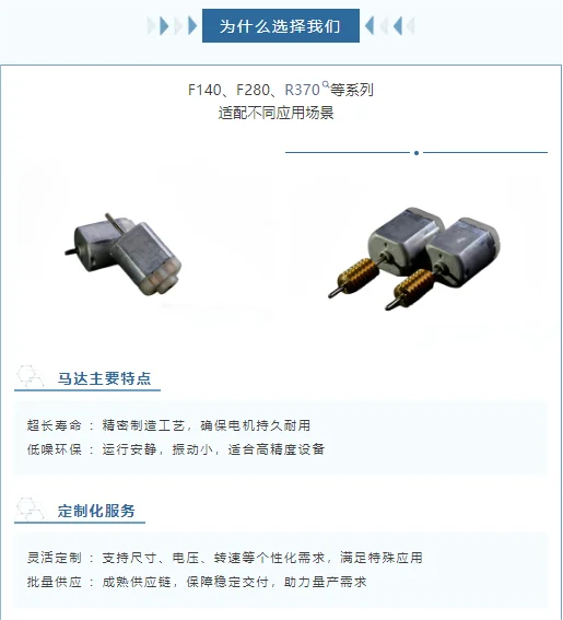 高品质直流微型电机厂家推荐！专注20年