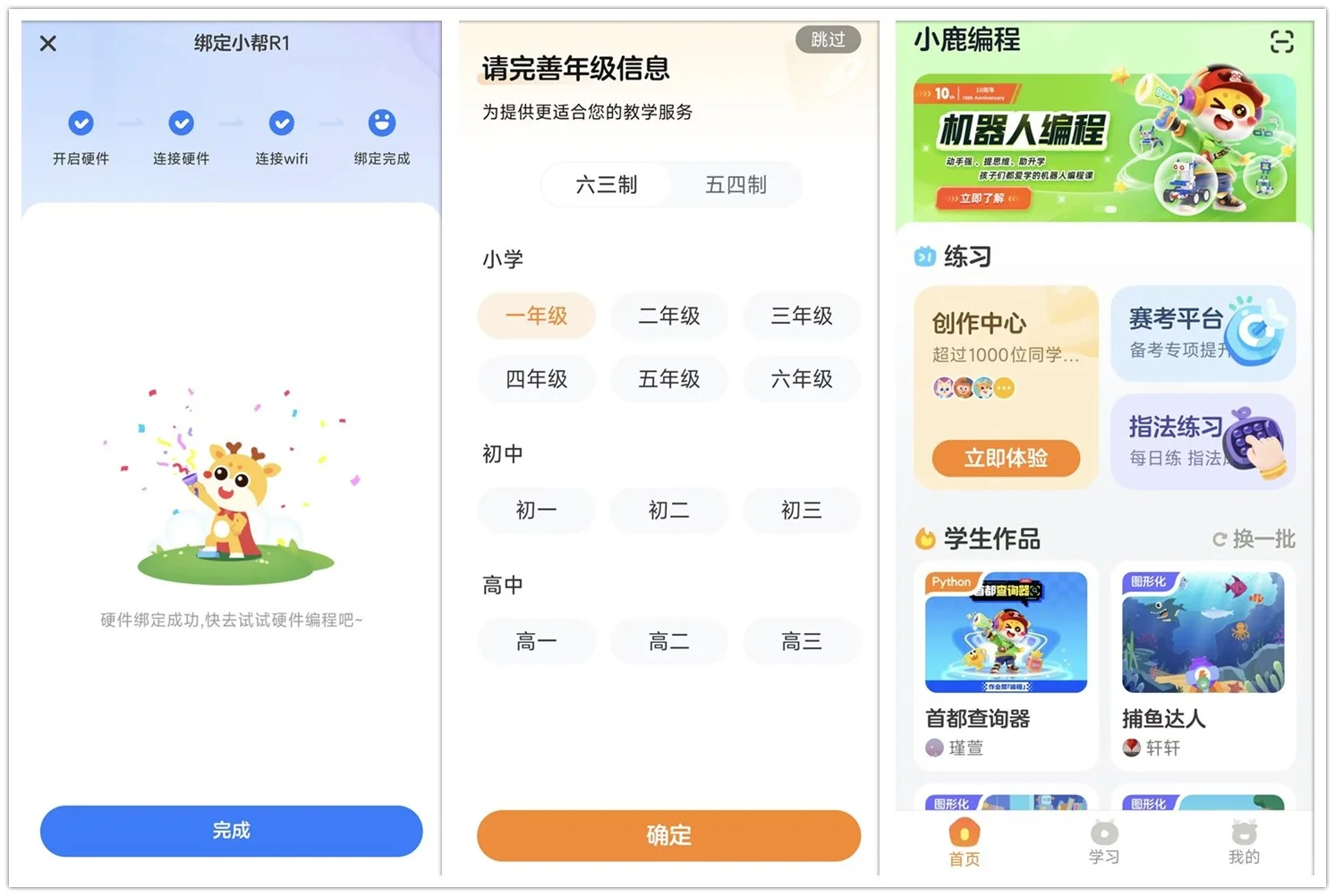 要交3299元学费才送的机器人，我只花了40元