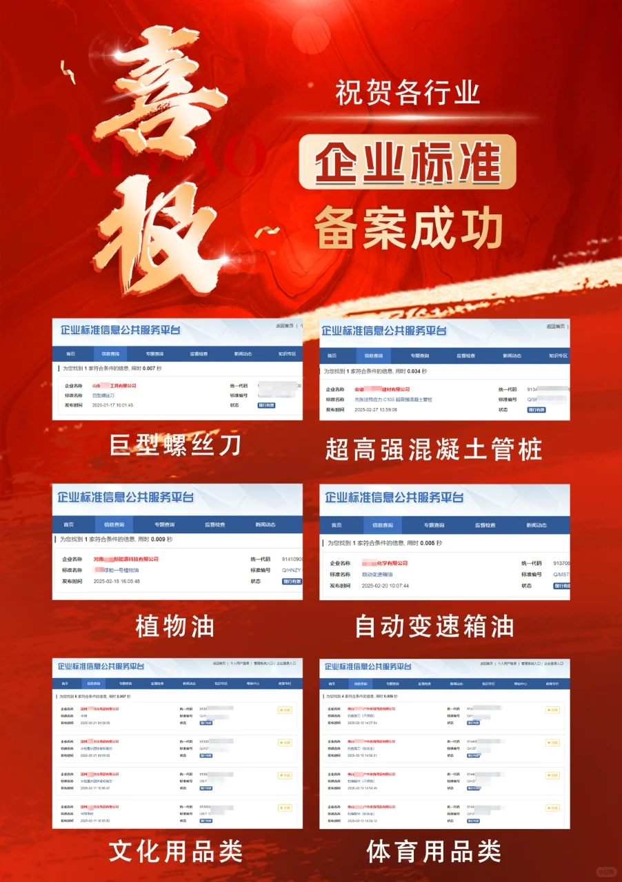 国网招标，新增【企标】作为加分项