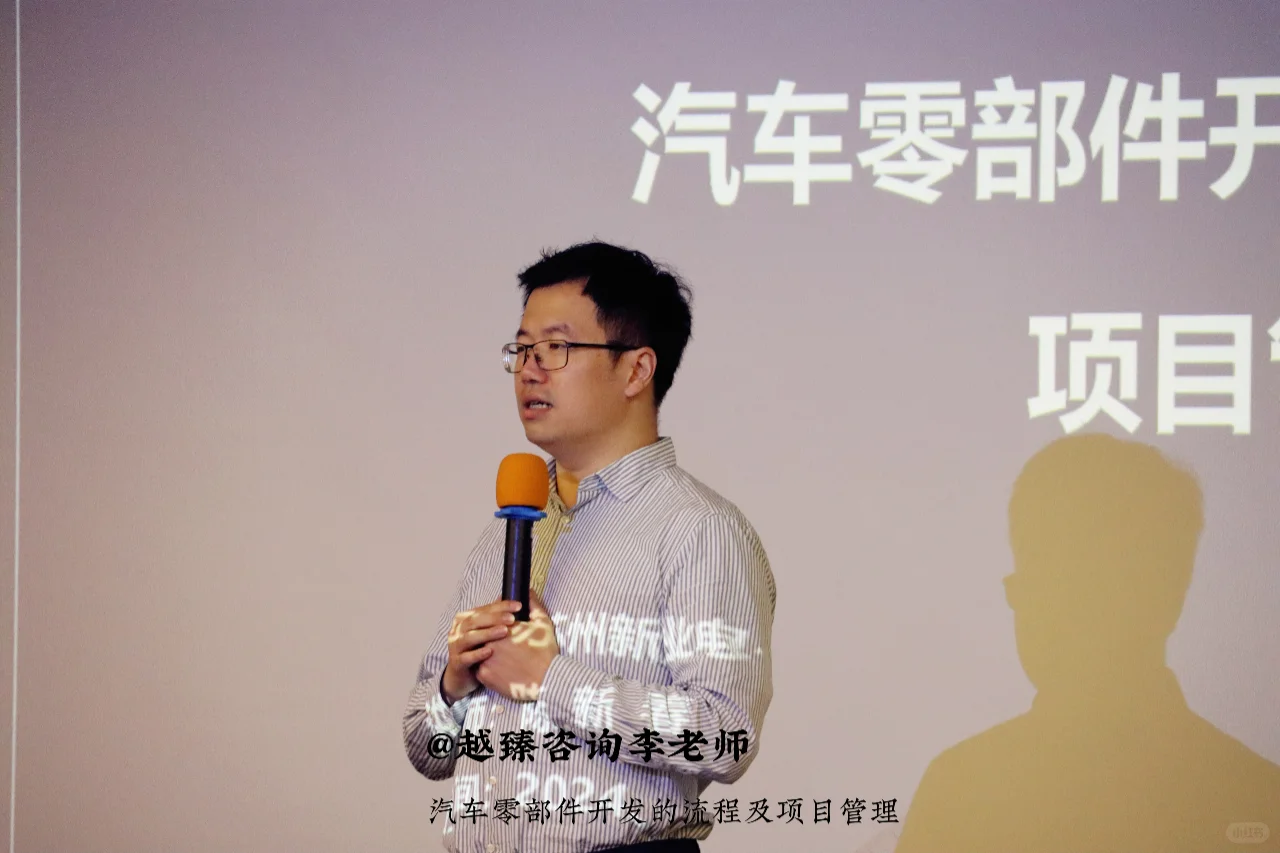 汽车零部件开发的流程及项目管理