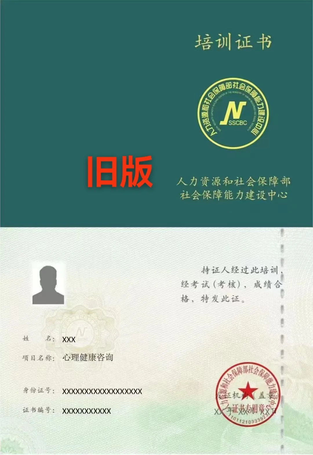 ?2025年人社部能建中心证书改版啦
