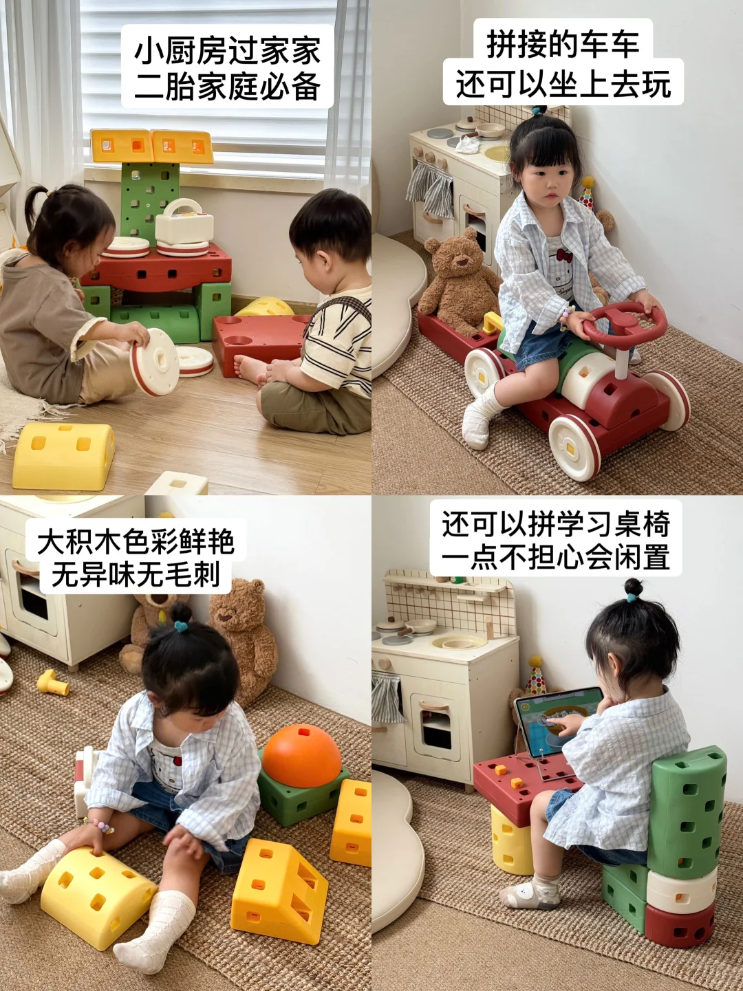 唯一的缺点是……娃三岁了才知道！?