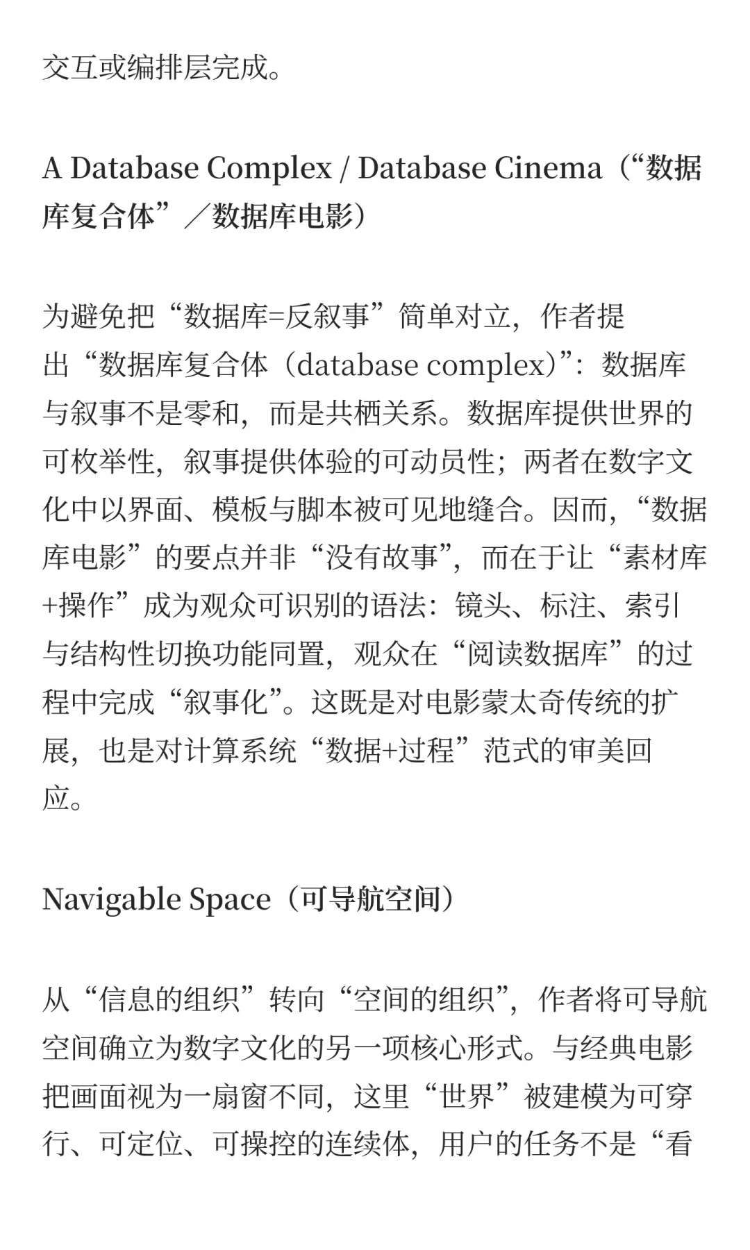 Manovich经典|The Language of New Media下