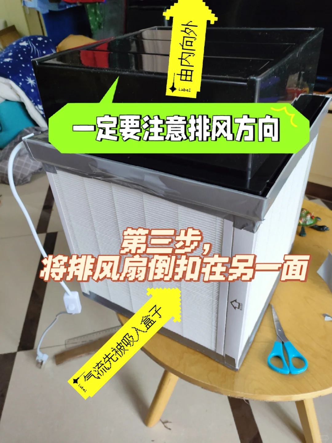 居家必备/大马力自制空气净化器