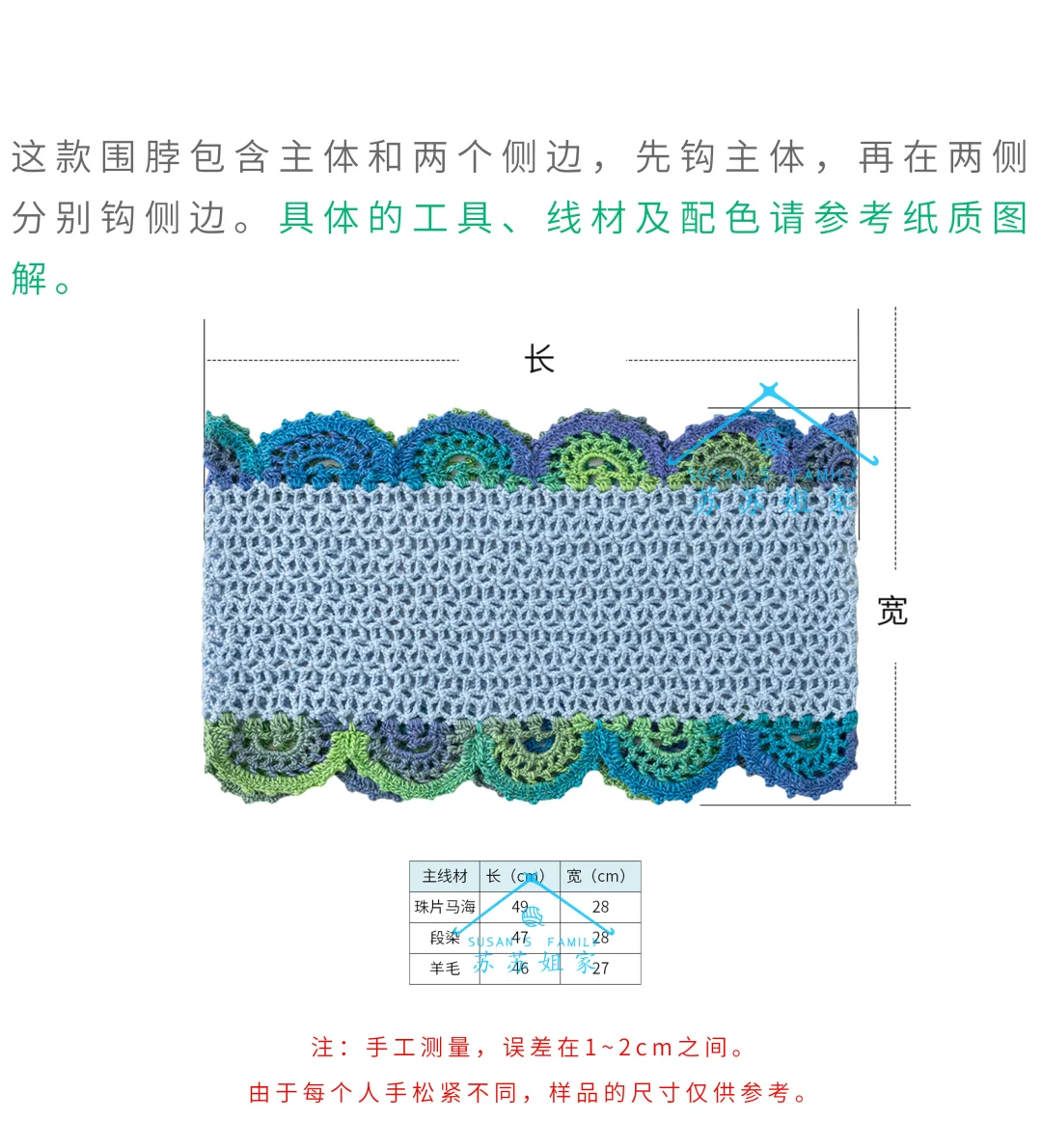 点亮秋冬穿搭?珍暖围脖｜附图解