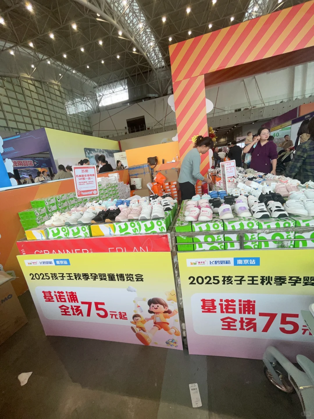 2025南京孩子王孕婴童展,终于开始啦