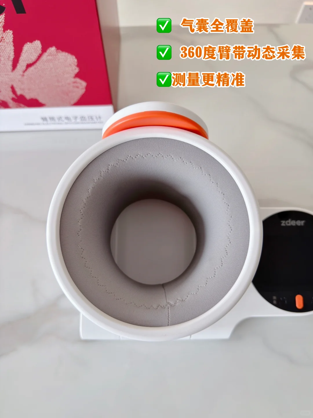 给爸妈的“血压管家”让安心看得见