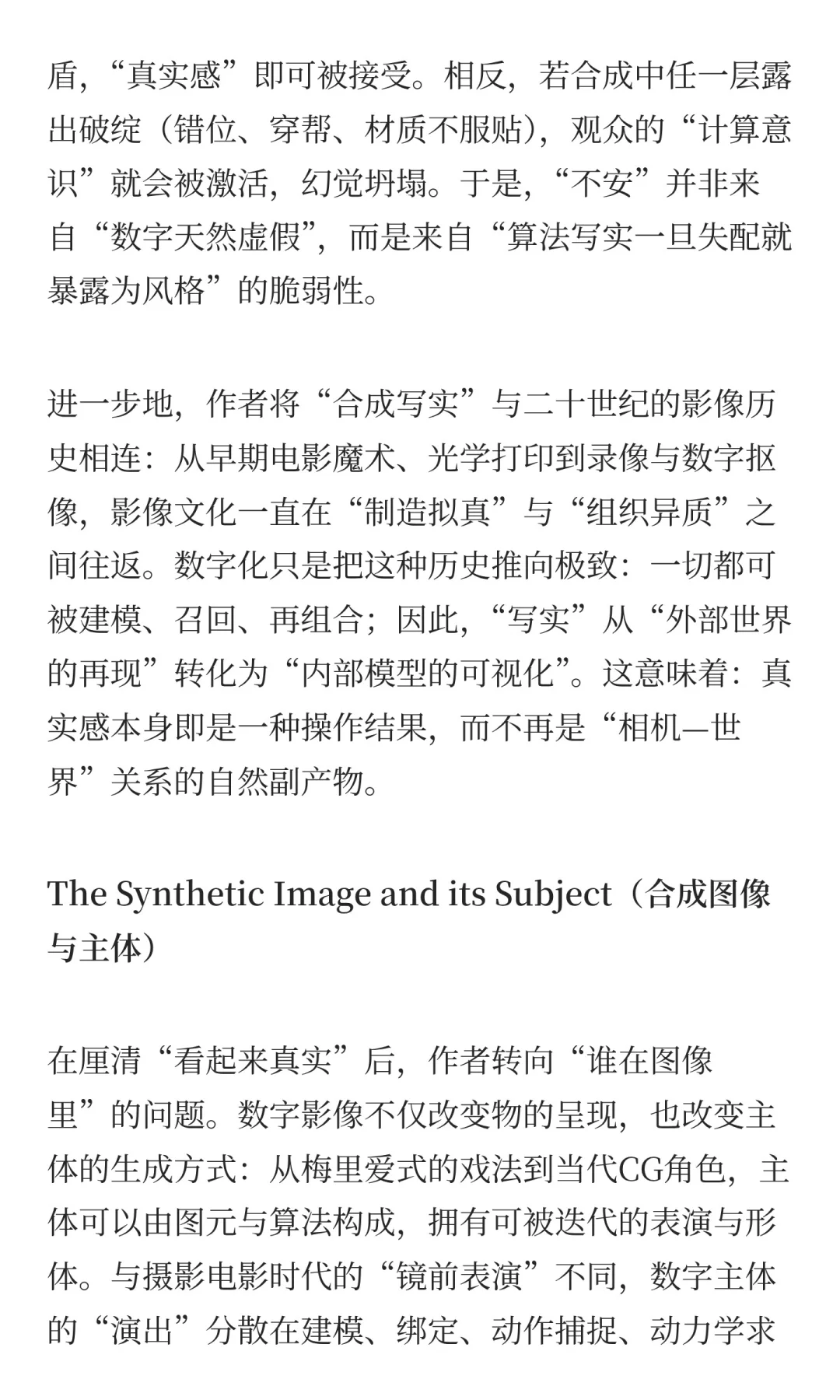 Manovich经典|The Language of New Media下