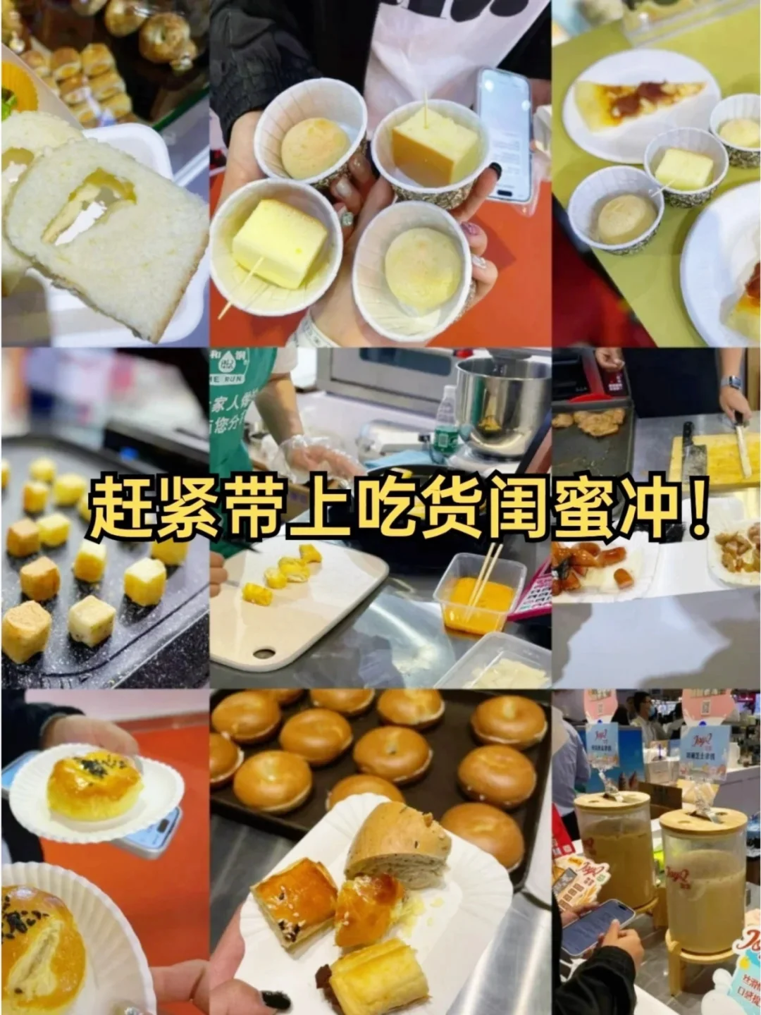 北京周末去食品饮料展薅零食啦?