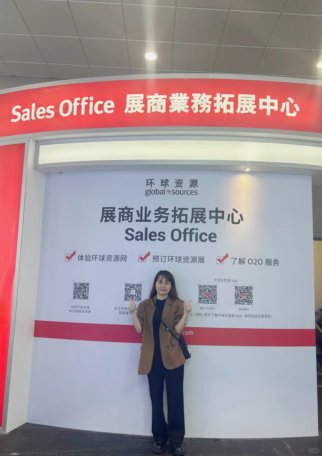 平台 展会 跨境