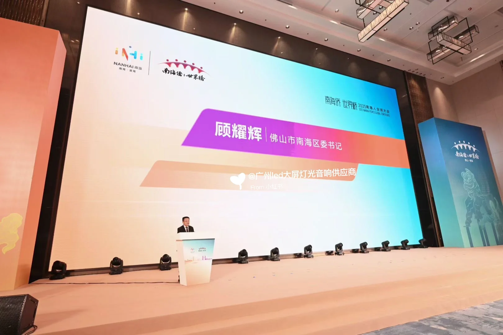 南海侨·世界桥|全球同心,共赴盛会✨