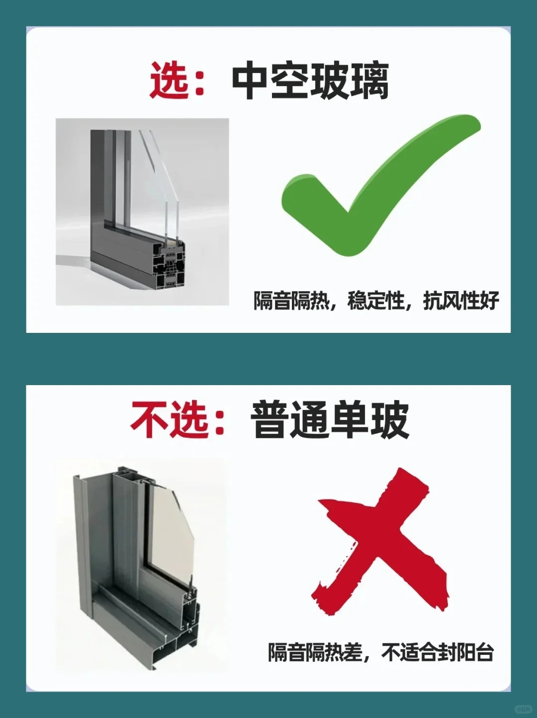 做断桥铝封窗❓血泪经验求你看完这8条