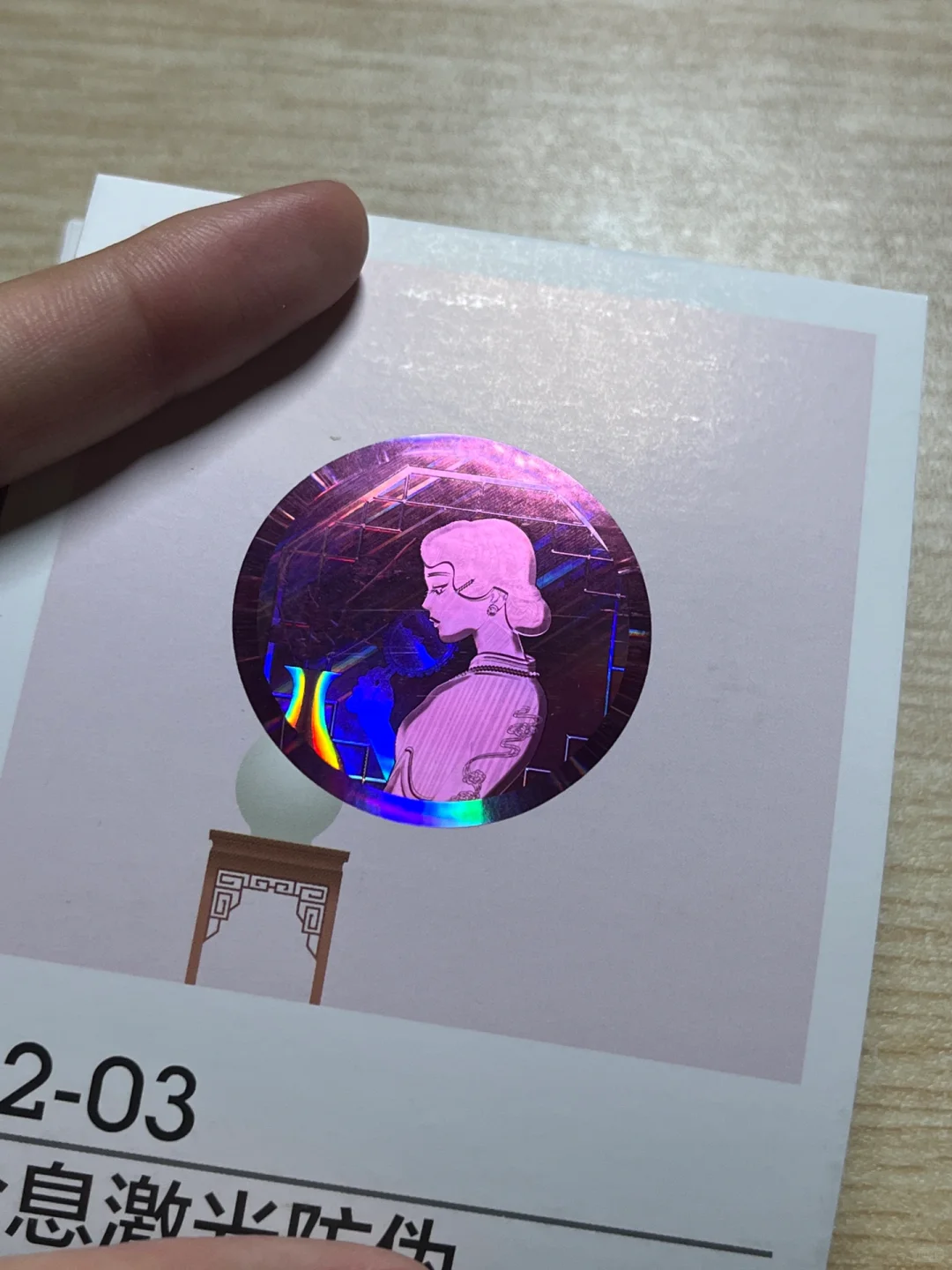 防伪都做得这么卷了吗