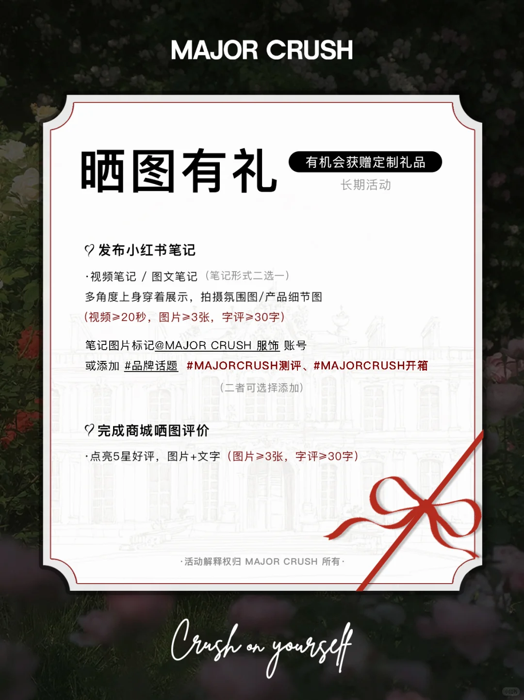 晒图有礼·买家秀有奖征集