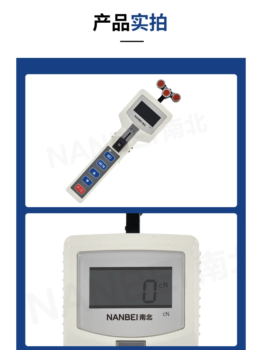 好物分享 | 三种工作模式的手持数显张力计