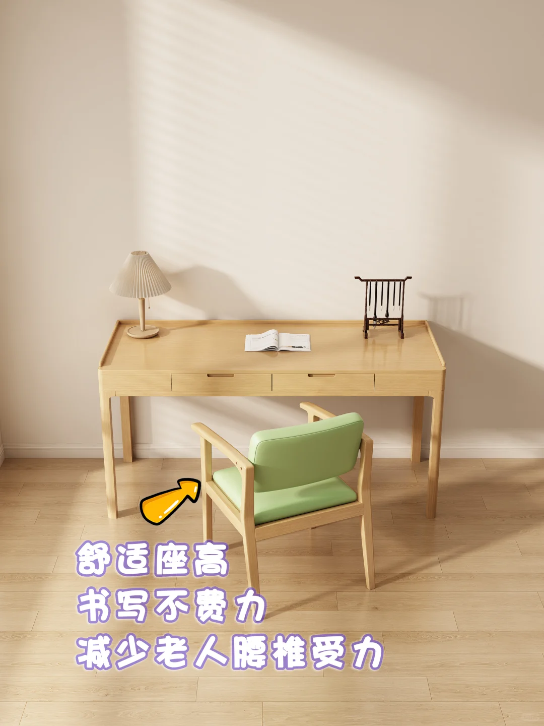 适老化书桌