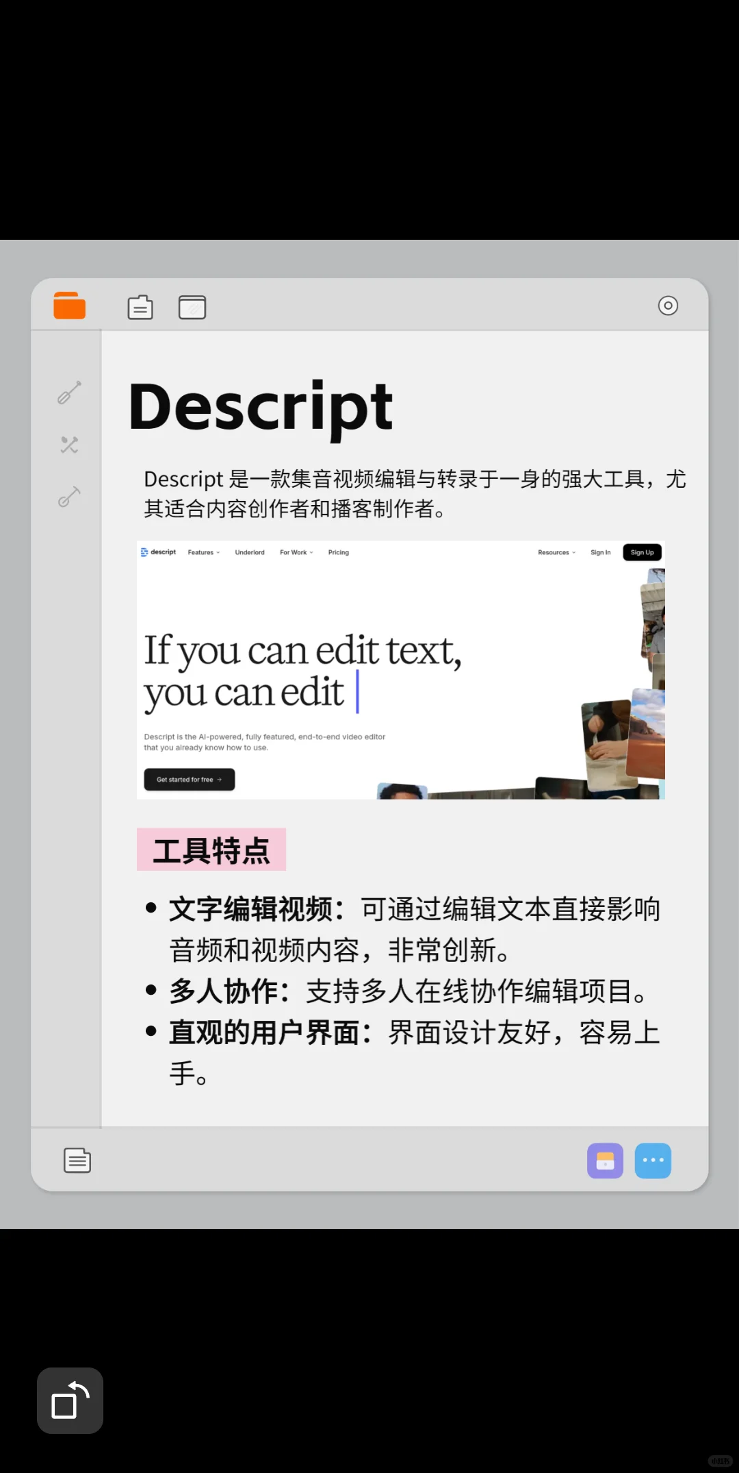 音/视频转文字,效率翻倍的神器来了!?