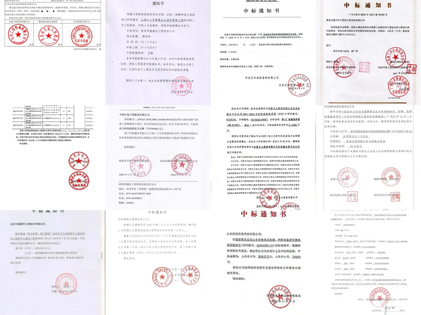 专业标书制作，公司对接