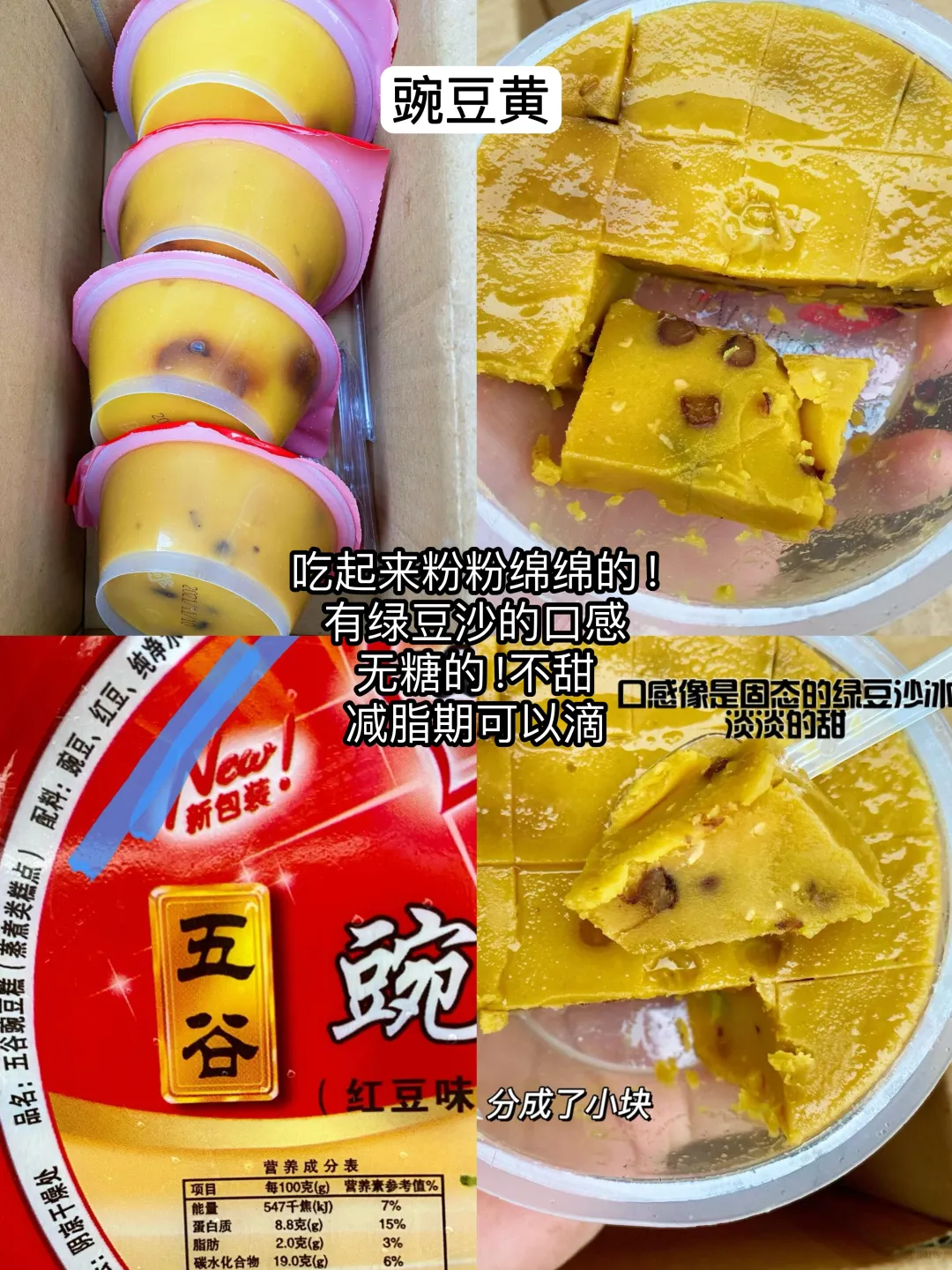 低卡主食分享（二）