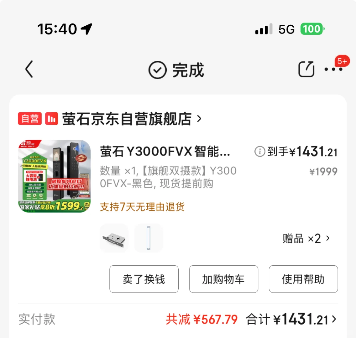 独居女生必看！安全感拉满的智能锁?