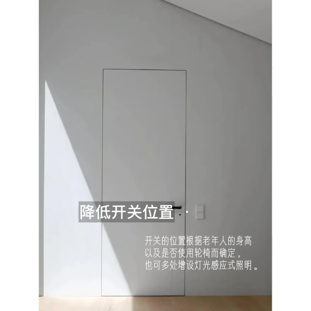 ?适老化设计的万能公式，快为父母收藏住