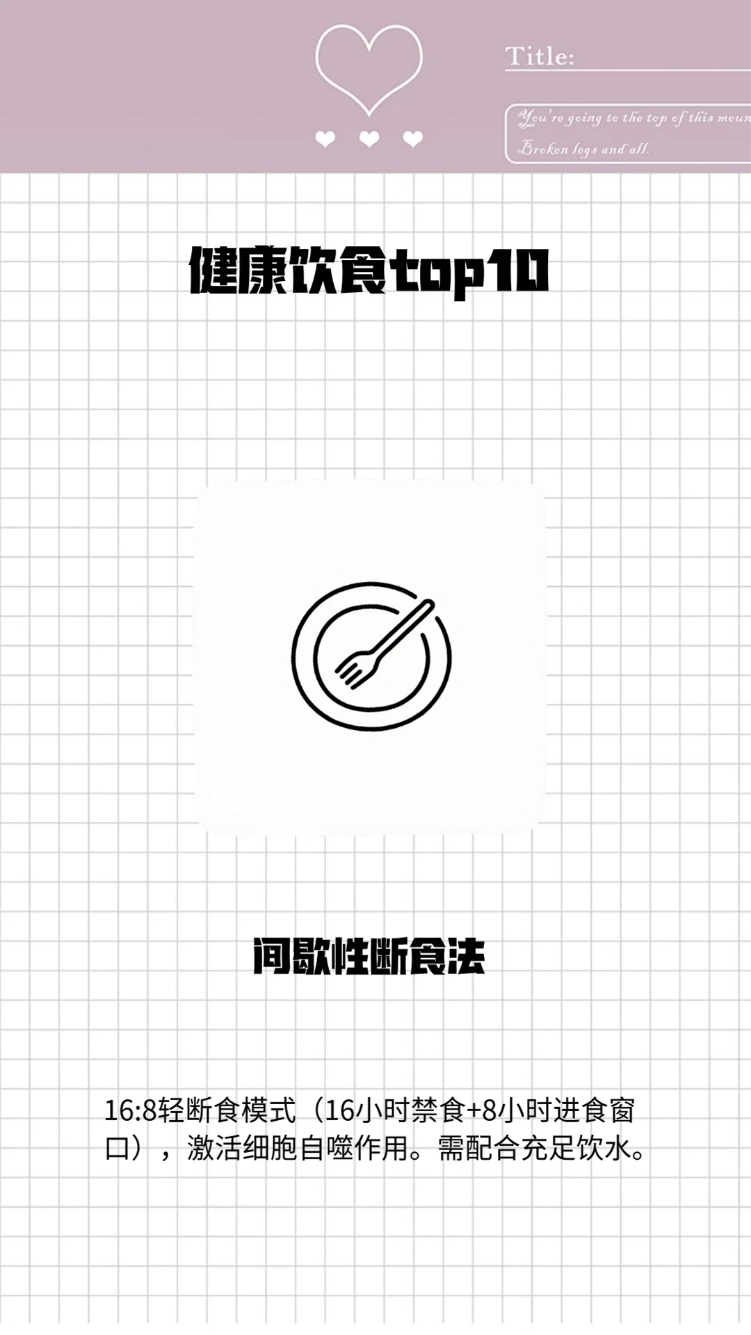 ?【饮食秘籍】10 种健康饮食法大揭秘✨