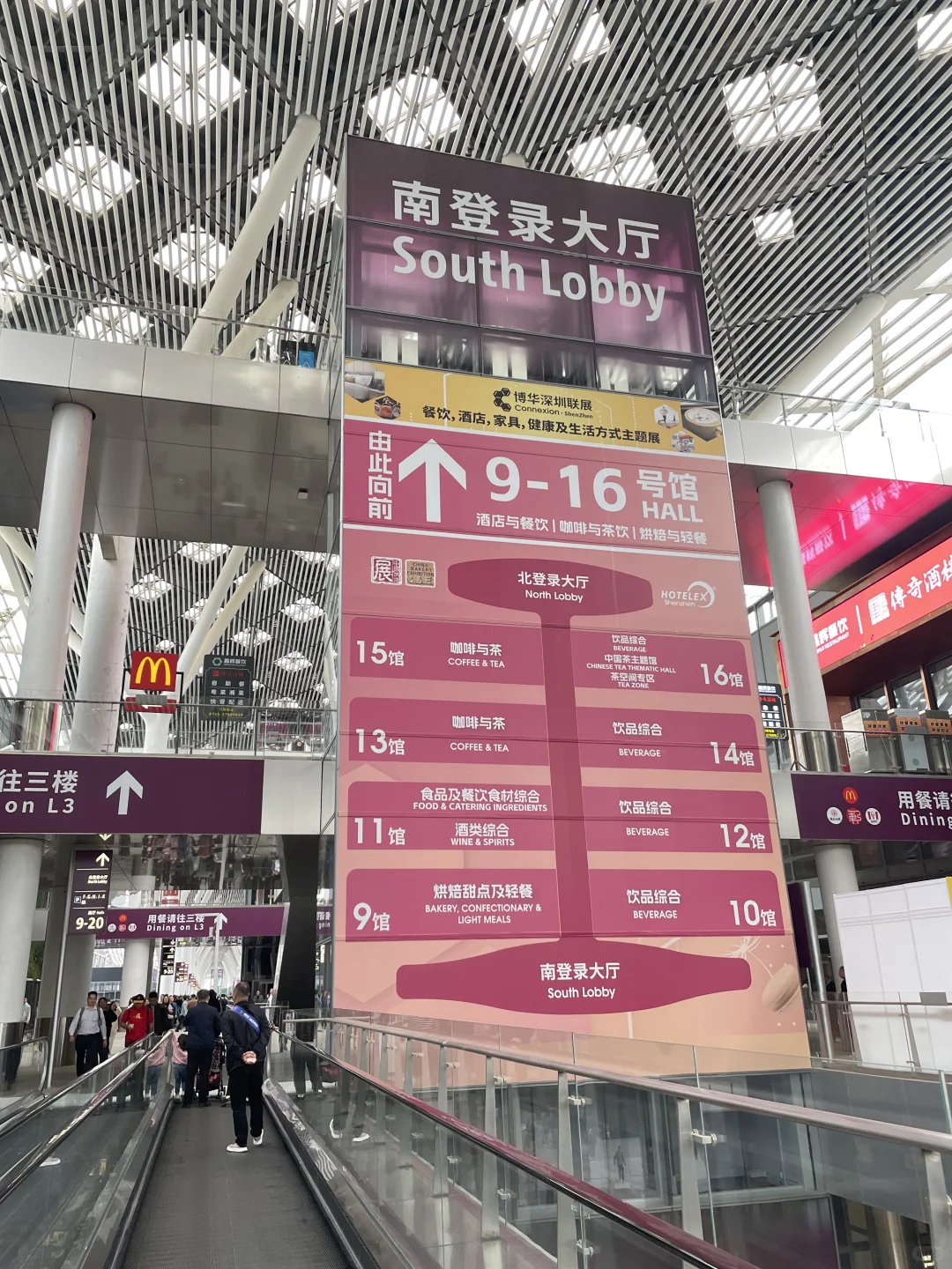 深圳烘焙展 太好吃了