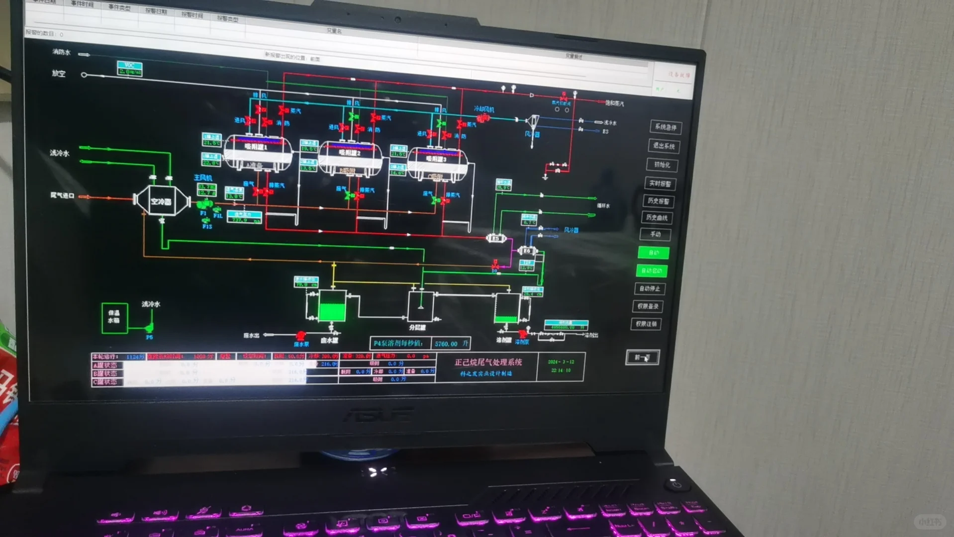 废气废水处理设备厂家