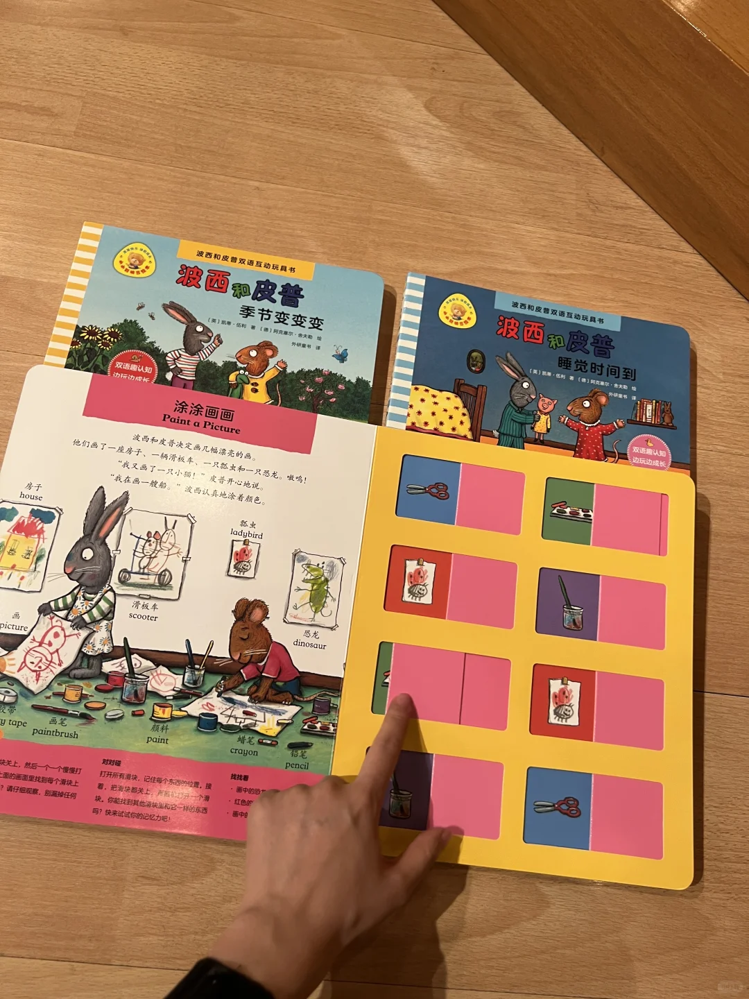 ?救命!波西皮普新书比我还会带娃…