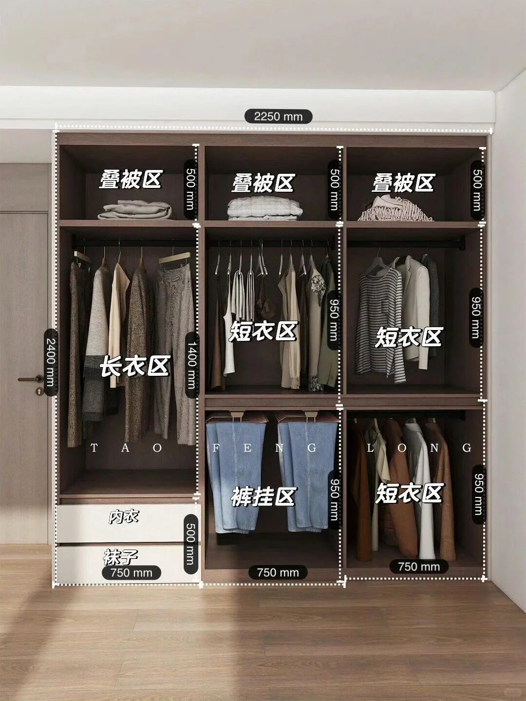 常用的家庭衣柜内部布局~附详细尺寸！