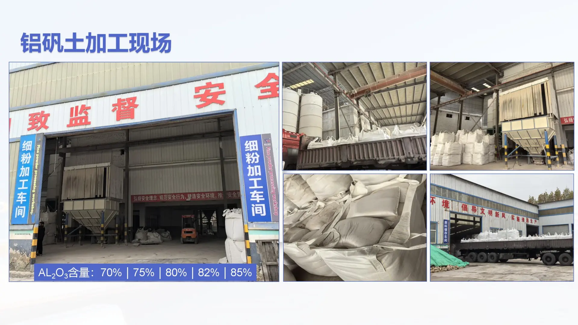 铸造用铝矾土细砂概述