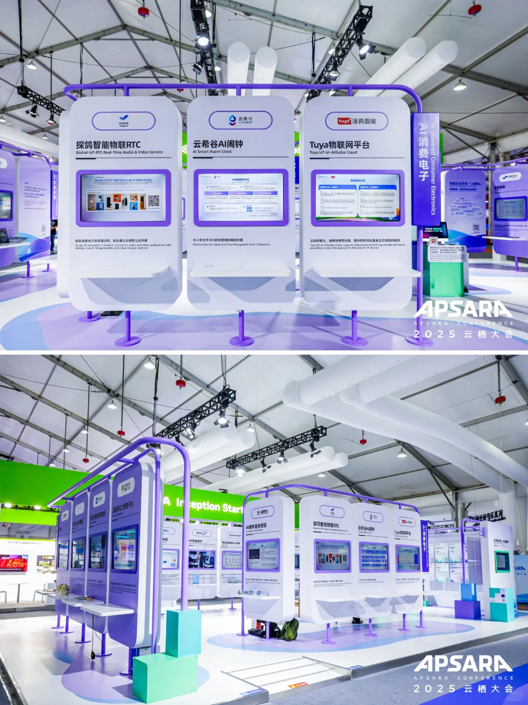 案例现场 | 2025云栖大会·前沿应用馆