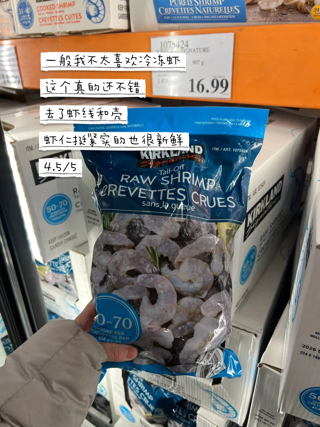 ??Costco懒人必囤冷冻好物..