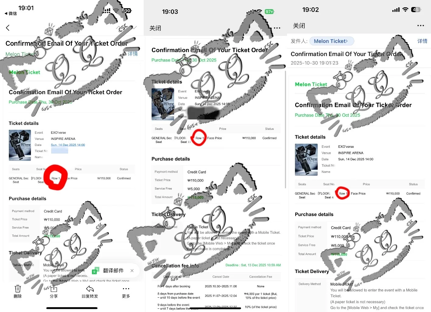 小勋我们内场第一排见！！！