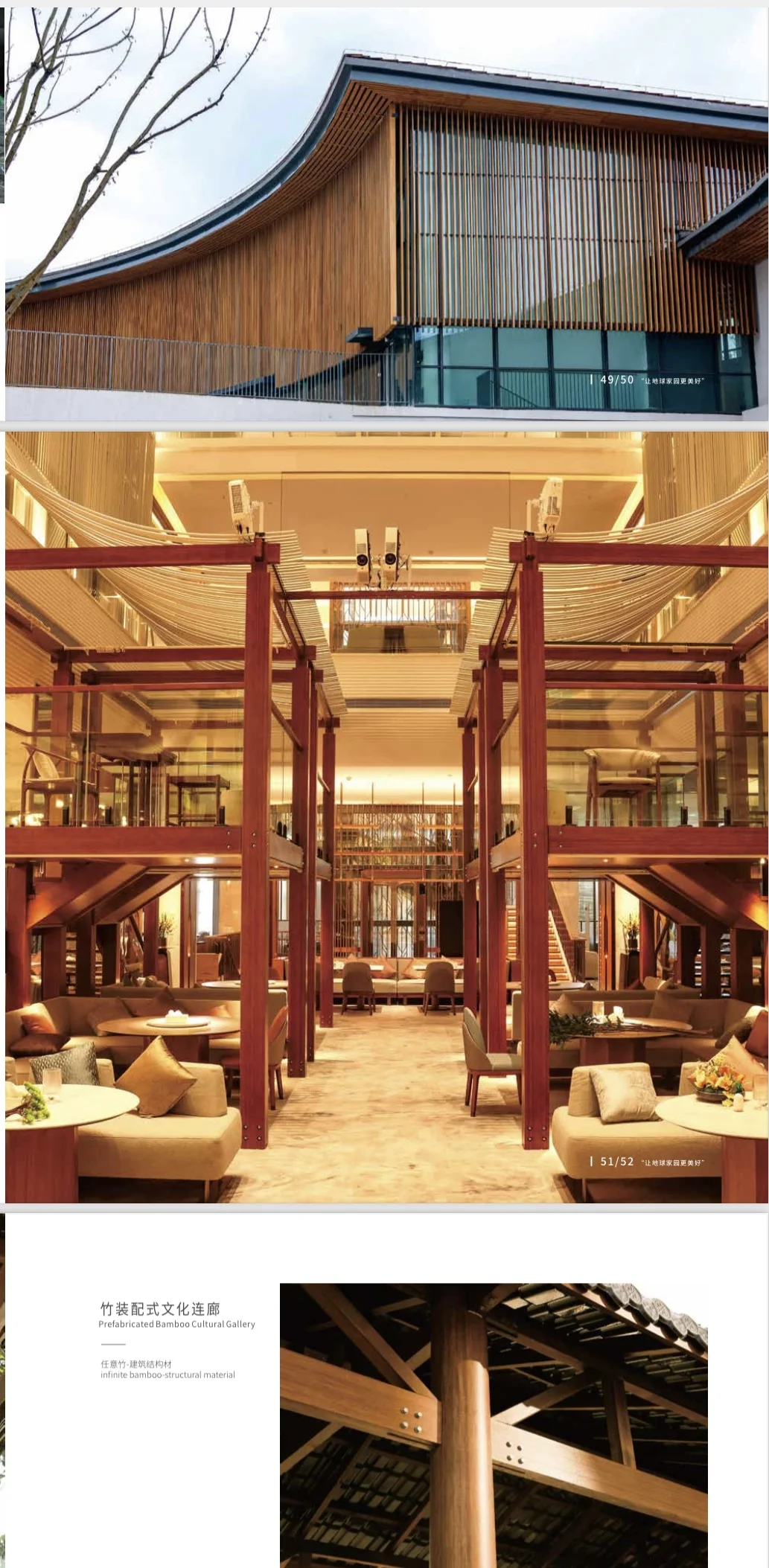 新选材|竹钢 强度高、防腐好、性能稳定