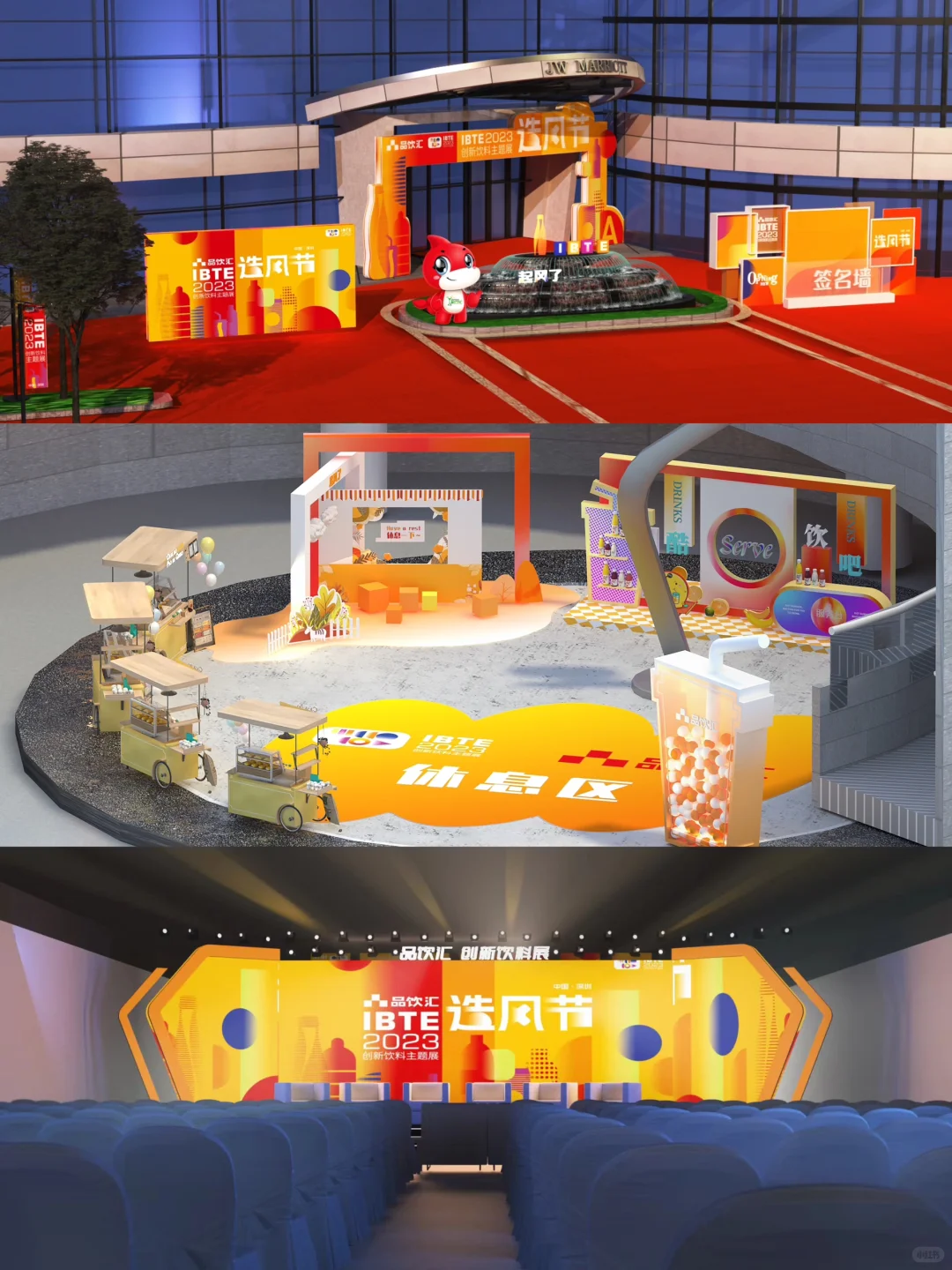 展会活动分享｜创新饮料展