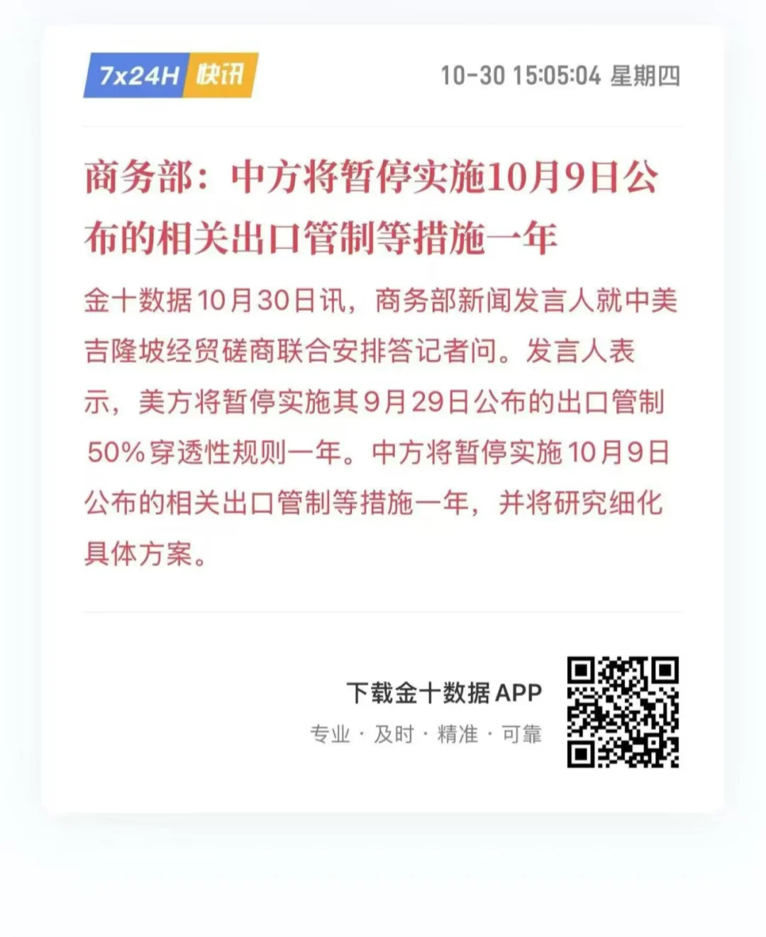 磁铁外贸终于快熬出头了…