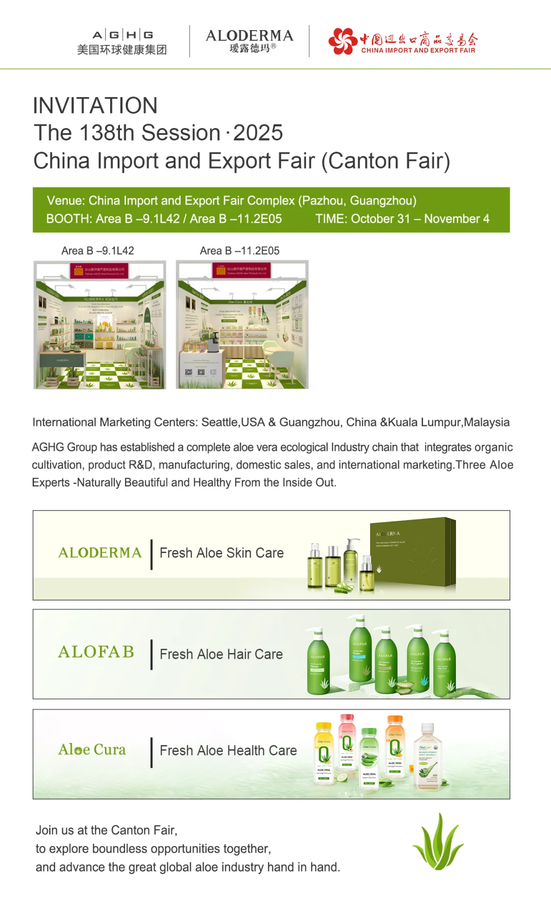 广交会?瑷露德玛在B区9.1号馆L42等您!