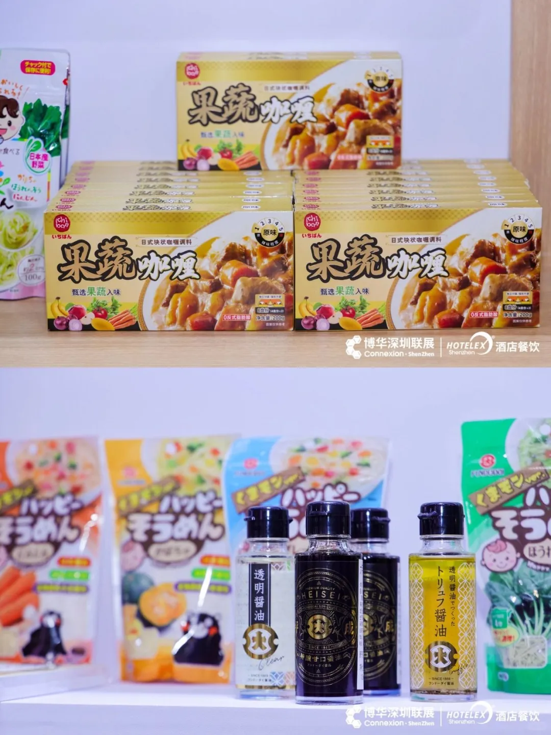 相聚HOTELEX深圳展 寻源品质食材