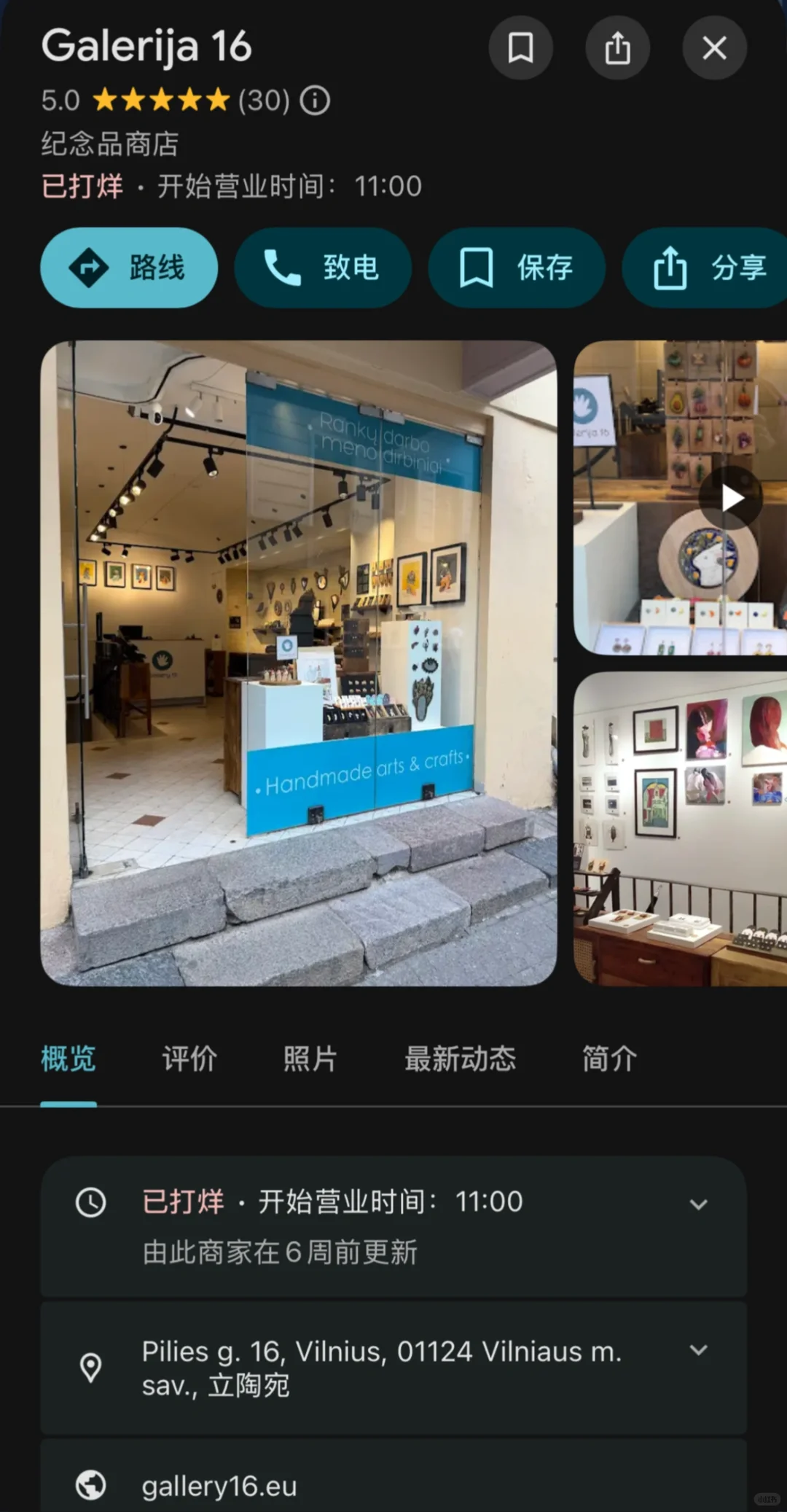 ??????波罗的海三国冰箱贴全攻略!