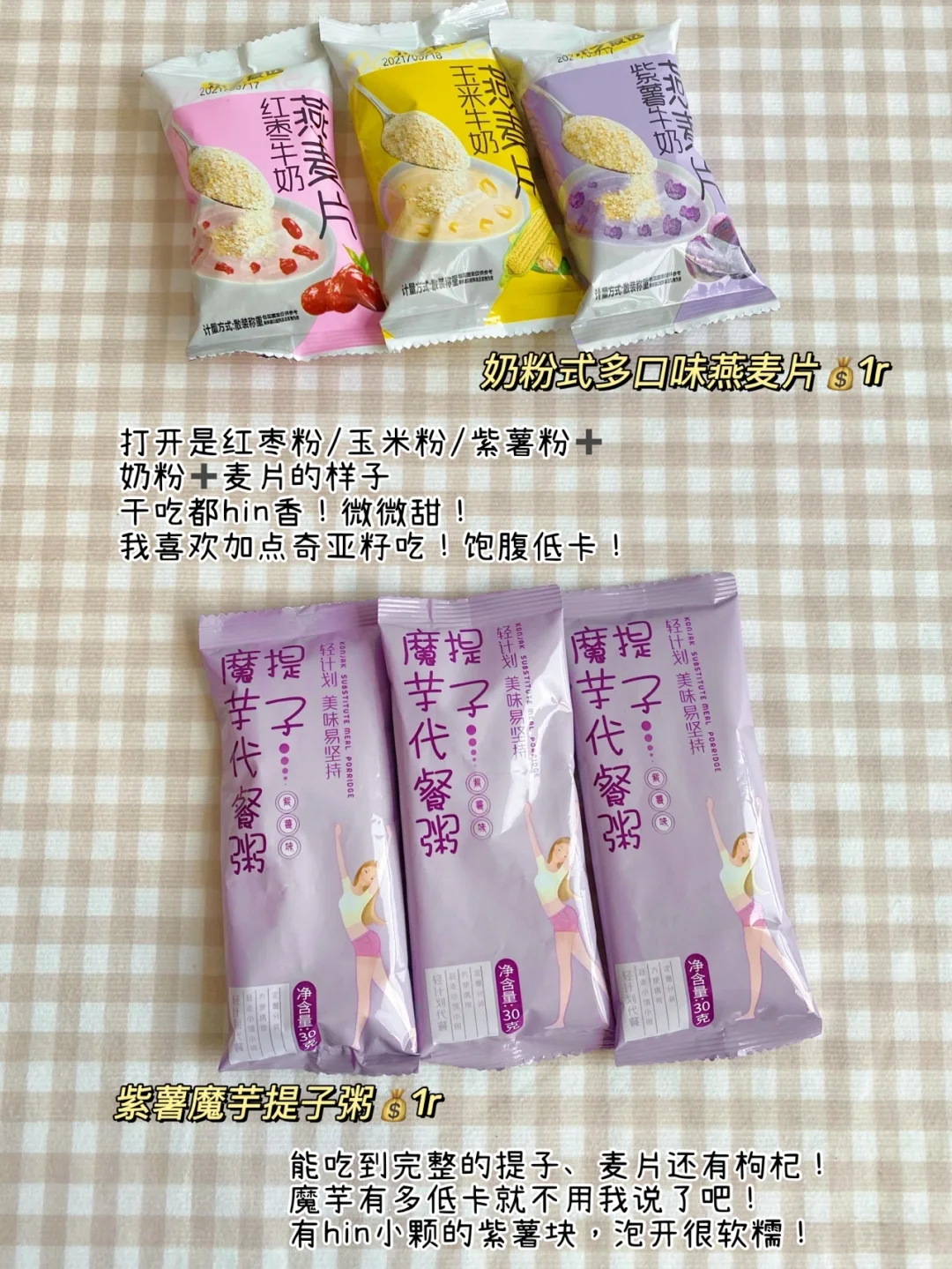 懒人1⃣️分钟暖胃早餐冲饮合集❗️