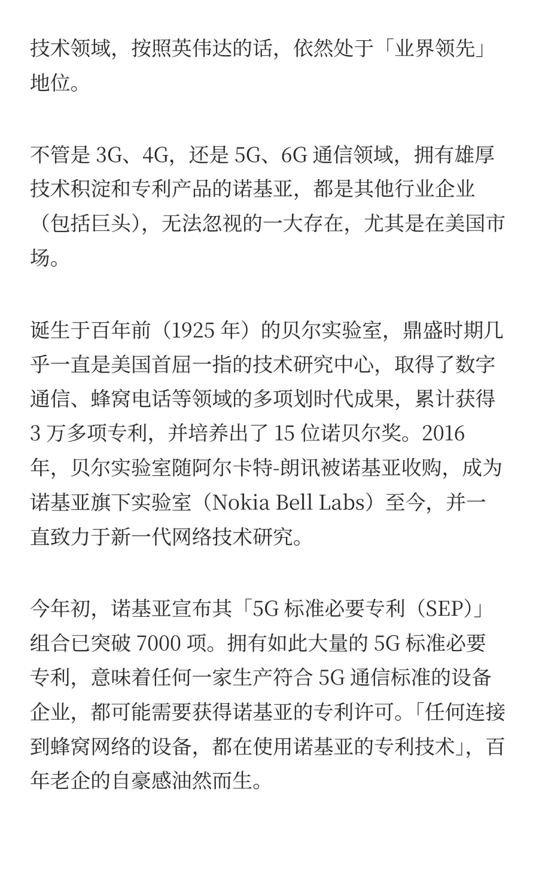 10亿美元投资诺基亚！英伟达剑指AI通信市场