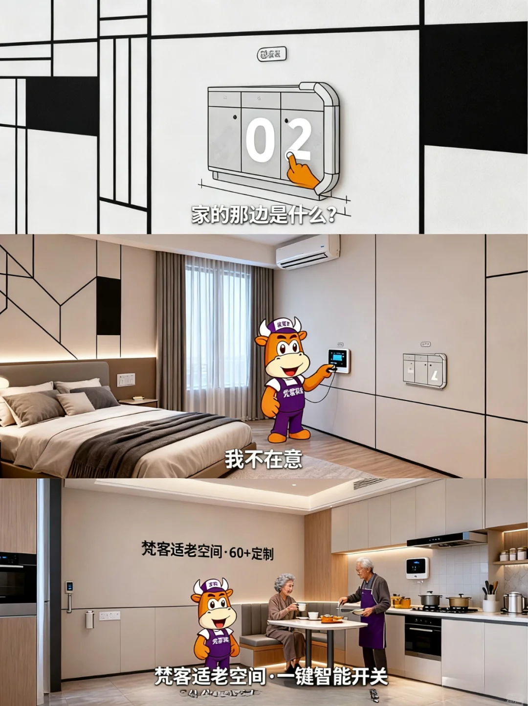 60+老夫妻的家丨适老化设计让家更温馨