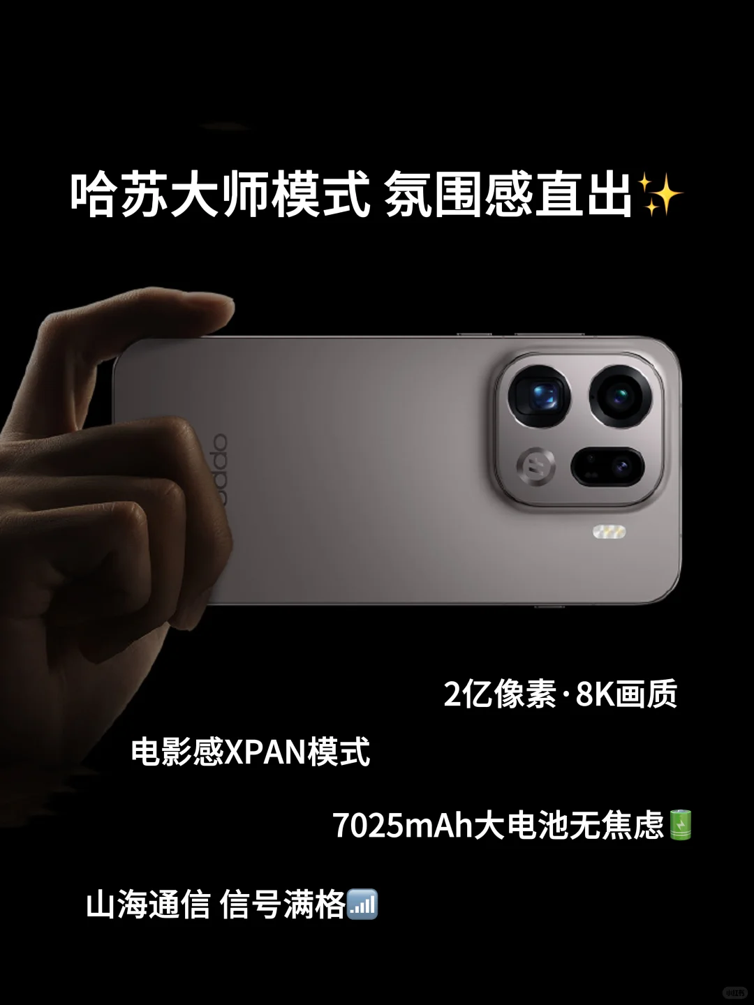 随身旅拍工作站，一台Find X9就能搞定