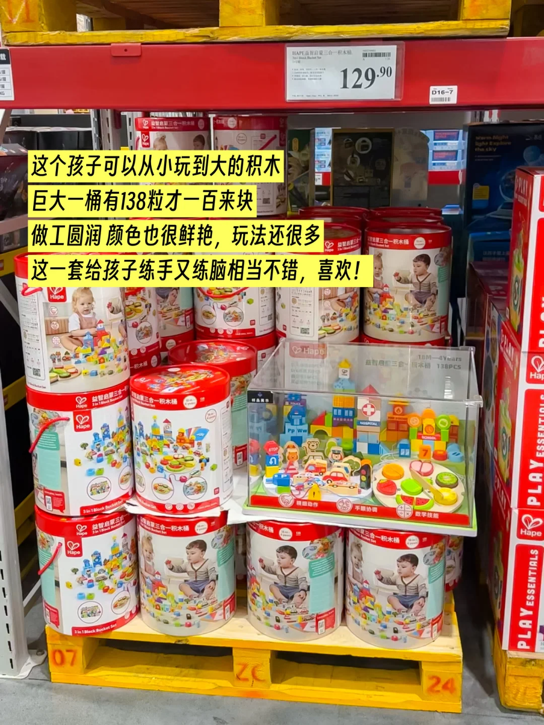 山姆儿童节礼物‼️ 这18款玩具绝了?