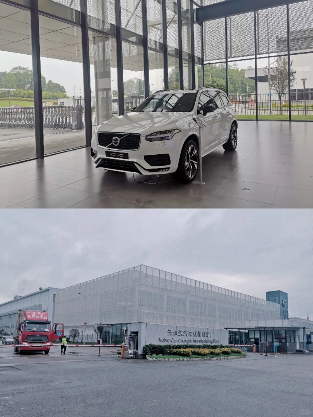 成都汽车生产参观体验53-沃尔沃成都工厂