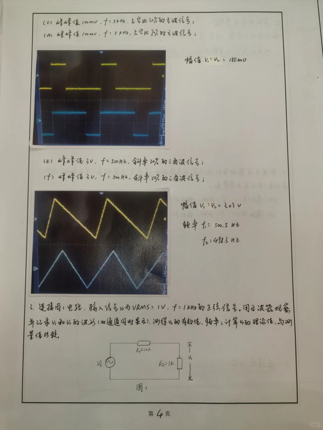 ?常用电子仪器使用通关秘籍来啦‼️?